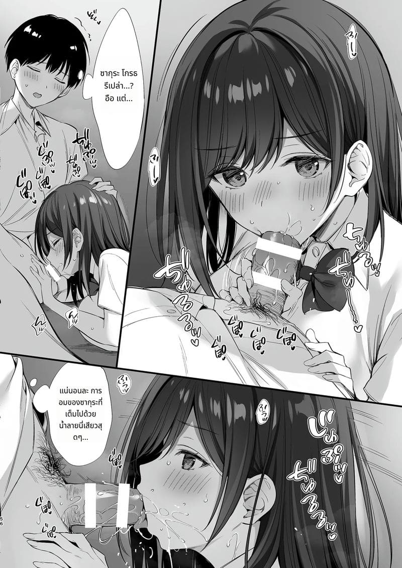 กลายเป็นเพื่อนเซ็กส์กับหัวหน้านักเรียน